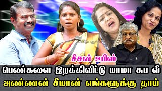 சுபவீயின் திராவிட நட்பு கழகம் கழிசடைகள்