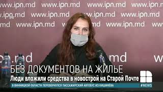 Около 70 семей вложили средства в новострой на Старой Почте и остались без денег и жилья