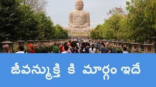 గురువే నీ ప్రాణం | గురువు సన్నిధే  ముక్తి మార్గం | #sadguru bhajanalu in telugu | #DharmaJyothiTv