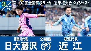 東海大相模、「タイガー旋風」で初出場８強入り　野球、ラグビーに続いて「夢つかめるところまできている」と有馬監督【全国高校サッカー】