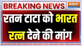 Bharat Ratna To Ratan Tata: महाराष्ट्र कैबिनेट में प्रस्ताव पास, रतन टाटा को भारत रत्न देने की मांग