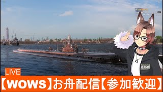 【World of Warships PC】お舟の配信58