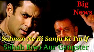 Salman Ne  Ki Sanju Ki Tarif Ranveer Ko Kaha Bakwas Sahab Biwi Aur Gangster 3 Ka Trailer