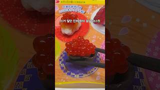 🍣가루쿡 썰풀기📢 음식 취향 다른 친구 어때요? #포핀쿠킨