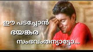 ഈ പടച്ചോൻ ഭയങ്കര സംഭവംതന്യാട്ടോ... Cute love dialogue vineeth sreenivasan.