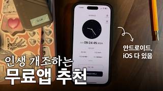 계획을 무조건 지킬 수밖에 없게 만드는 앱 | 초간단 인생개조앱