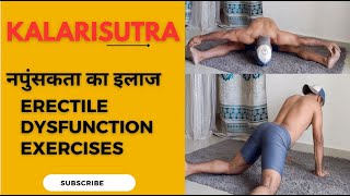 KalariSutra | Erectile Dysfunction Exercises | नपुंसकता का इलाज #fitnessh2o