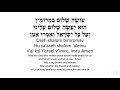 jewish morning prayer practice