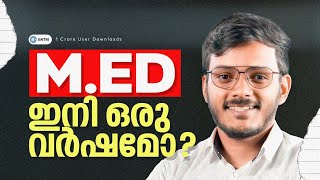 M.Ed ഇനി ഒരു വർഷമോ ? 🔰 Vinu Sir 🔰 Entri Teaching Malayalam