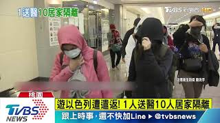 與確診同機11人遣返 　1女呼吸道症狀送醫