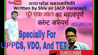 UP current Affairs by Shiv Sir (ACP Varanasi) 2018