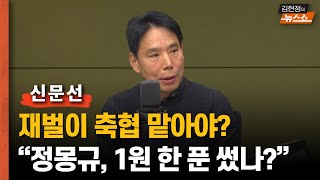 신문선 \