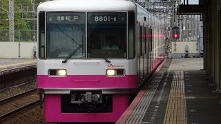 新京成8800形 未更新車 走行音・車窓(千葉中央→京成千葉)  三菱GTO-vvvf