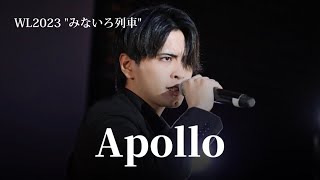 【儚くも壮大な演奏を…】Apollo（Editorial/ひとり）-Winter Live 2023 「みないろ列車」