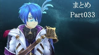 【新作】イース9 実況プレイ まとめ Part033 最終幕 怪人たちの夜