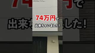 9割知らない。屋根塗装に助成金