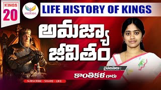 part -20 అజాగ్రత్త అమజ్యాకేకాదు_మనకు నష్టమే. !!part_20./kanthikalasister/