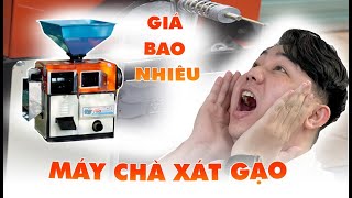 MÁY CHÀ BÓNG GẠO giá bao nhiêu? | Báo giá bộ máy xát gạo giá rẻ