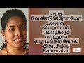 எதை வேண்டுகிறோமோ அதை பெறலாம் || வாழ்வை மாற்றும் ஒரு மந்திரகோல் இது || Rekha Padmanaban