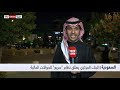 السعودية.. البنك المركزي يطلق نظام