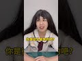 ［tiktok抖音 綸綸老師］像不像你身邊的朋友😂 生活搞笑 搞笑 搞笑視頻