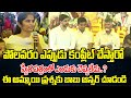 Common Lady Question to Chandrababu Over Polavaram Project Completion | Manamtv Andhra Pradesh