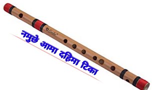 namuchhe ama dahima tika || नमुछे आमा दहिमा टीका || how to play namuchhe ama dahima tika ||