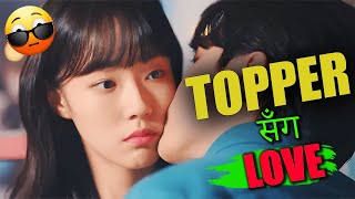 Kdrama Rani जब 2nd Topperले 1st Girlसँग नक्कली प्रेम गरेर first आउन खोज्छ | Explained in Nepali