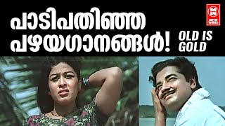 EVERGREEN MALAYALAM FILM SONGS | OLD IS GOLD | MALAYALAM OLD HIT SONGS | MELODY SONGS MALAYALAM