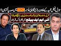 BIG Revelation About Gen Faiz Hameed & Liaqat Chatta Connection: IMF Tough Conditions, Irshad Bhatti