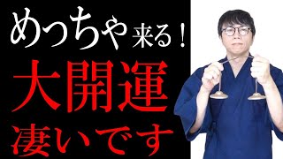 再生する度に心の中の迷いが消え去り、すべてが整い始めます。究極の波動エネルギーで、魂レベルで人生が大きく前進し始めます　運気上昇＆継続【1日1回見るだけ】