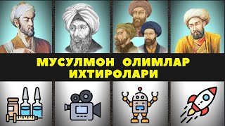 Мусулмон Олимлар Ихтиролари | #taqqoslash