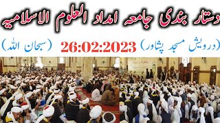 Dastar Bandi Event(Jamia Imdad UL Loom Masjid Drawesh peshawar Sader)( مسجد دروش)Vlog Masjid Drawesh