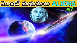 భూమ్మీద జీవం SPACE నుండి వచ్చిందా ? | Theory of Panspermia explained in telugu