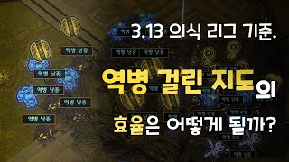 패스오브엑자일 3.13 의식 리그 - [역병 걸린 지도]의 효율은 어떻게 될까? (POE 파밍로그)