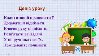 Досліджуємо залежність результату арифметичної дії від зміни її компонента