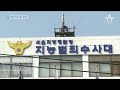 회삿돈으로 아들 유학비 충당 …bbq “미국 근무” 뉴스a