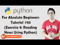Exercise 9: Akhbaar Padhke Sunaao | Python Tutorials For Absolute Beginners In Hindi #83