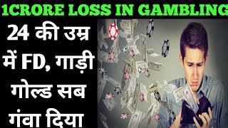 1crore loss in online gaming😱biggest loss in stake.com | loss in online games | loss in casino