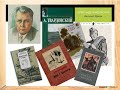 Поэт фронтовик об Александре Твардовском . ЯДБ