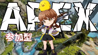 【参加型】練習に付き合ってください！！！！【APEX】