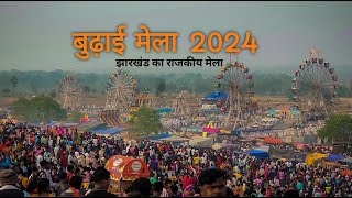 Budhai Mela Deoghar 2024 | झारखंड का राजकीय मेला || William vlogs