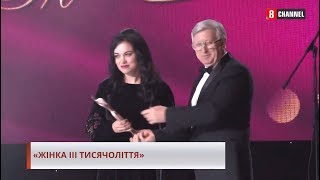 У Дніпрі відбулась церемонія нагородження Всеукраїнської премії «Жінка ІІІ Тисячоліття»