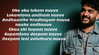 Oke oka lokam song lyircs 💖 | Sidsriram latest song | Sashi movie songs