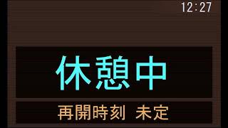 南会津町議会令和4年第2回臨時会（令和4年5月23日）午前その１