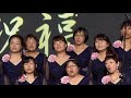 20201206夢想起飛聖誔祝福 愛德合唱團（you rasie me up u0026愛情樹）