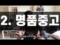 후회없이 낭비없이 100% 쇼핑하는 법