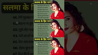 Salma Agha Hit Songs | सलमा आगा के सदाबहार गीत | Old is Gold | Lata mangeshkar & Mahendra Kapoor,