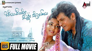 Cheluveye Ninne Nodalu Kannada Full Movie   Shivarajkumar   Sonal Chauhan   Kannada movie