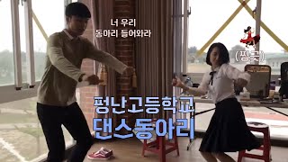 상견니 비하인드 | 가가연 시백우 댄스파티 💃🏻🕺🏻 | 펑난소대 | 想见你 | 柯佳嬿 施柏宇